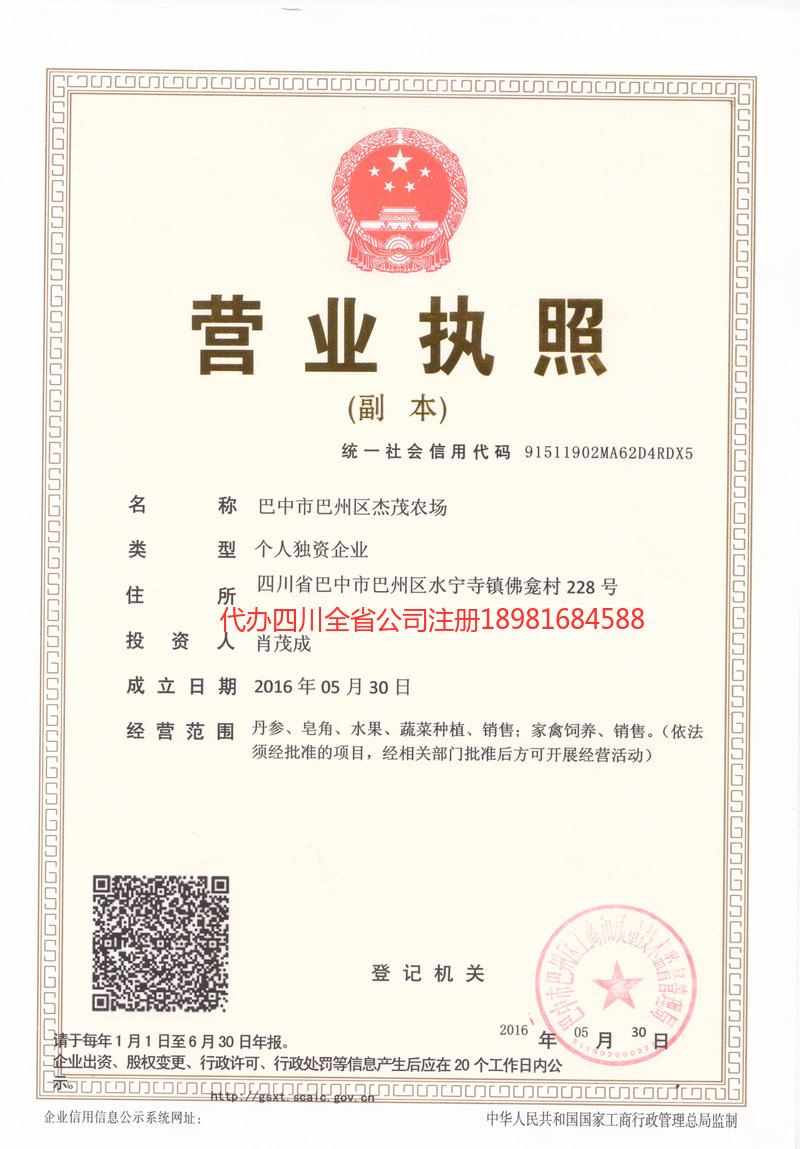 淮安淮安杰茂农场