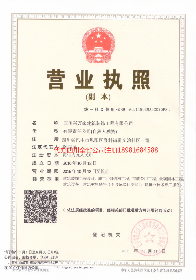 淮安淮安兴万家建筑装饰工程有限公司