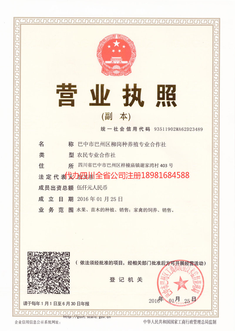 淮安淮安柳岗种养殖专业合作社