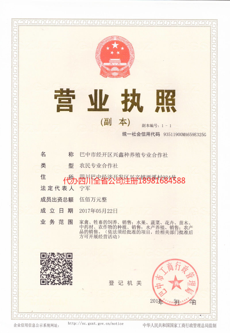 淮安淮安兴鑫种养殖专业合作社